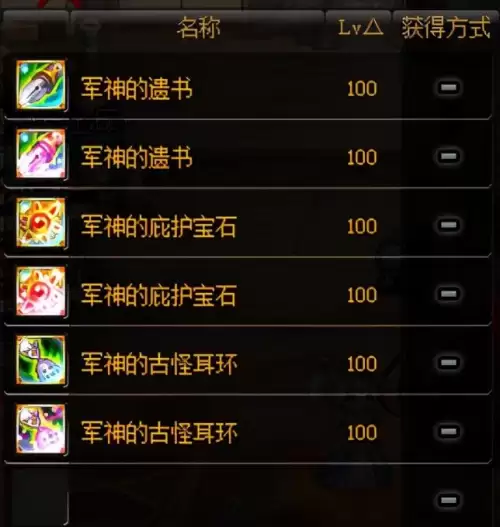 地下城可交易传说装备怎么获得　DNF可交易的神器装备哪里来-第7张