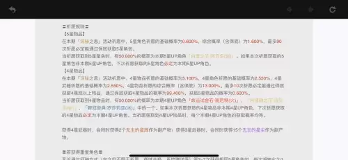 原神刻度任务怎么触发　原神长次任务怎么触发-第12张
