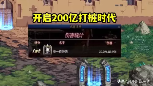红15武器能卖多少钱地下城　地下城15武器多少钱-第3张