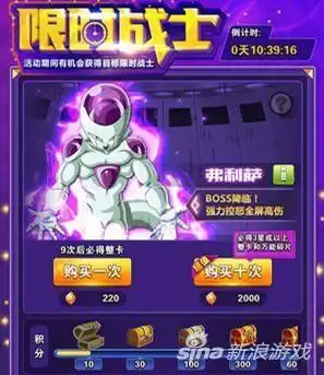 龙珠激斗送号免费网站　龙珠激斗老玩家回归开新号奖励-第1张