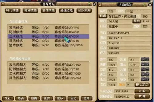 梦幻西游10级以下要点卡吗　梦幻西游6级号会消耗点卡么-第1张