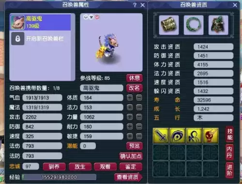 梦幻西游10级以下要点卡吗　梦幻西游6级号会消耗点卡么-第5张