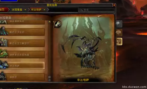 魔兽世界反和谐效果　魔兽世界反和谐插件-第6张