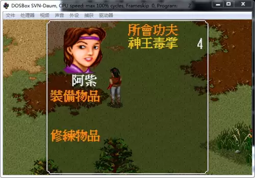 金庸群侠传无限武侠攻略　金庸群侠传无限武侠-第2张