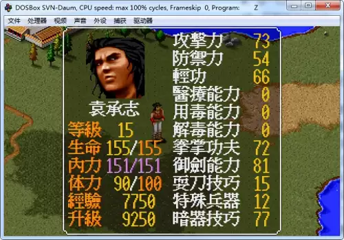 金庸群侠传无限武侠攻略　金庸群侠传无限武侠-第3张
