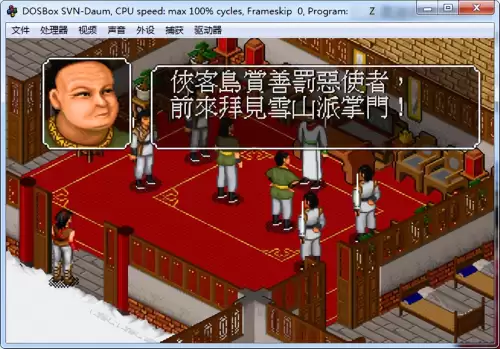 金庸群侠传无限武侠攻略　金庸群侠传无限武侠-第5张