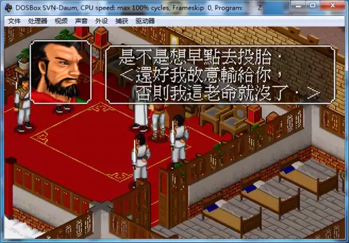 金庸群侠传无限武侠攻略　金庸群侠传无限武侠-第7张