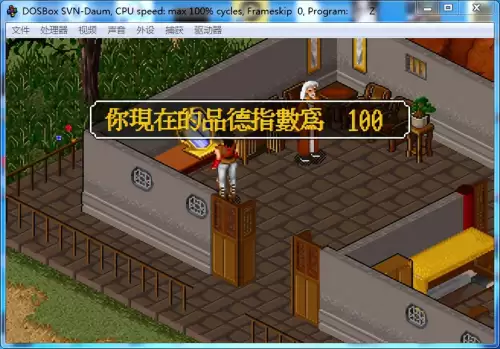 金庸群侠传无限武侠攻略　金庸群侠传无限武侠-第8张