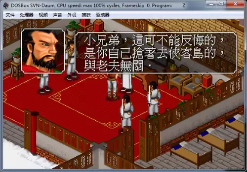 金庸群侠传无限武侠攻略　金庸群侠传无限武侠-第9张