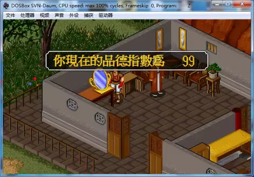 金庸群侠传无限武侠攻略　金庸群侠传无限武侠-第10张
