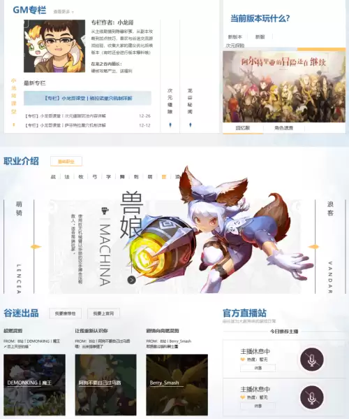 龙之谷魔法师三觉哪个好　龙之谷简单无脑的职业-第14张