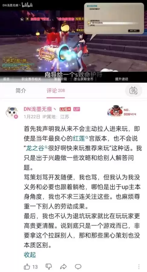 龙之谷魔法师三觉哪个好　龙之谷简单无脑的职业-第17张