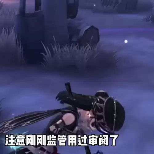 第五人格记录员怎么溜　第五人格牛仔溜鬼技巧教学-第2张