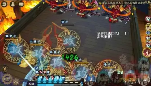 阴阳师业原火痴之阵怪物速度　阴阳师火灵器灵怎么打-第3张