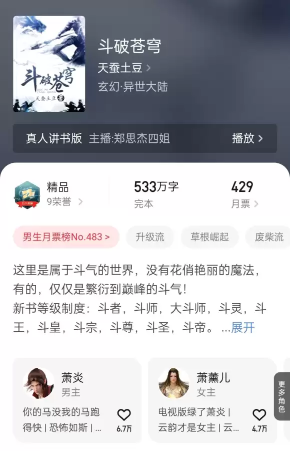 魔兽剑圣异界纵横免费　魔兽剑圣异界纵横 天蚕土豆-第3张