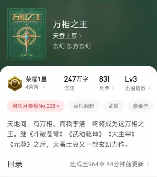 魔兽剑圣异界纵横免费　魔兽剑圣异界纵横 天蚕土豆-第4张