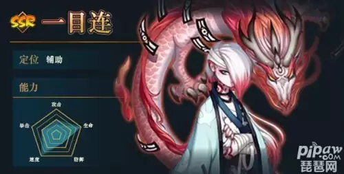 阴阳师一目连御魂搭配2022　一目连最强御魂推荐-第1张