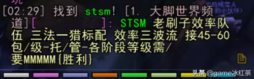 魔兽世界怎么退出寻找组队频道　魔兽世界怀旧服退出公会-第5张