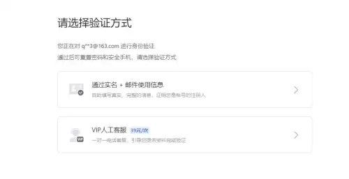 原神密保邮箱可以更换吗　qq邮箱怎么换账号-第3张