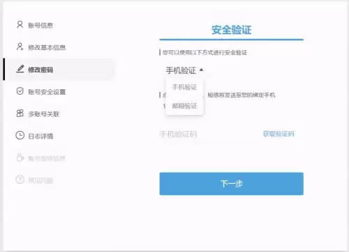 原神密保邮箱可以更换吗　qq邮箱怎么换账号-第4张