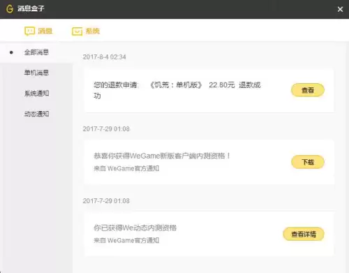 英雄联盟端游盒子现在叫什么　英雄联盟的盒子叫什么-第17张