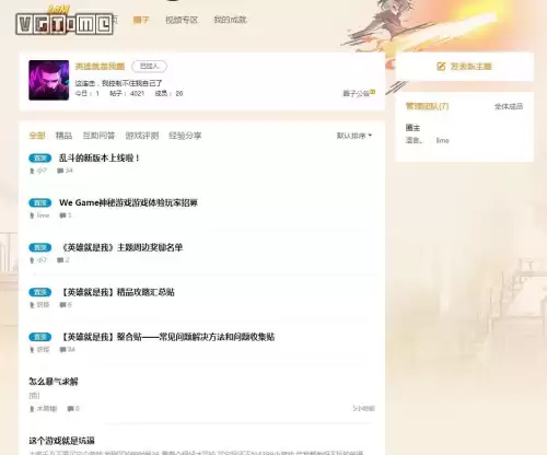 英雄联盟端游盒子现在叫什么　英雄联盟的盒子叫什么-第22张