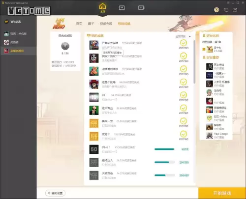 英雄联盟端游盒子现在叫什么　英雄联盟的盒子叫什么-第25张