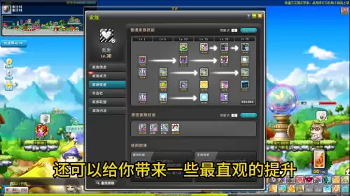 冒险岛家族怎么创建　冒险岛怪怪卡怎么来的-第1张