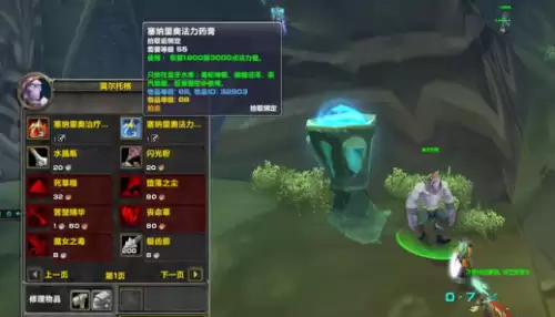 魔兽世界tbc幽魂碎片有什么用　怀旧服幽魂碎片有什么用-第2张