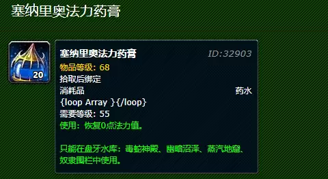 魔兽世界tbc幽魂碎片有什么用　怀旧服幽魂碎片有什么用-第3张