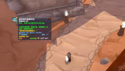 魔兽世界tbc幽魂碎片有什么用　怀旧服幽魂碎片有什么用-第4张