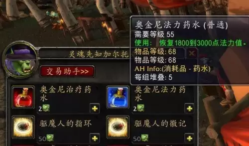 魔兽世界tbc幽魂碎片有什么用　怀旧服幽魂碎片有什么用-第5张
