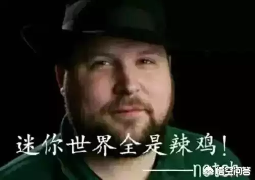 迷你世界屎怎么过得　迷你世界连屎都不如-第2张