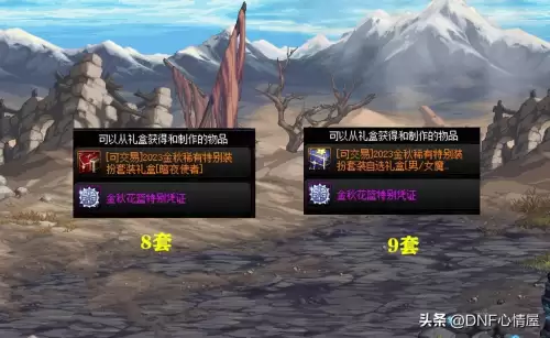 dnf暗夜使者神器天空　DNF暗夜使者-第2张