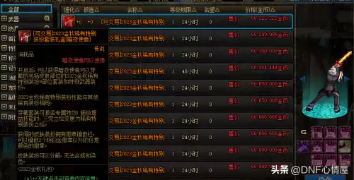 dnf暗夜使者神器天空　DNF暗夜使者-第4张