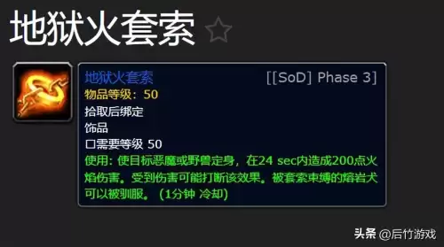 魔兽世界地狱犬　魔兽世界刺客-第7张