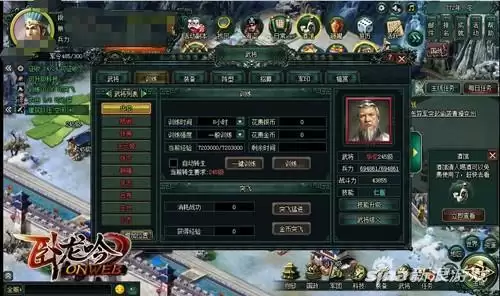 猛将三国卧龙吟　三国猛将-第1张