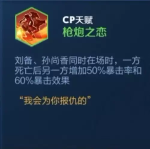 王者荣耀百里玄策的cp是谁　玄策的CP是谁-第5张