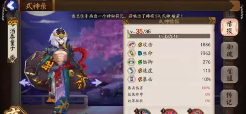 酒吞童子阴阳师　阴阳师现在还建议玩吗-第1张