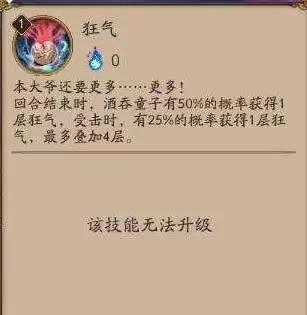 酒吞童子阴阳师　阴阳师现在还建议玩吗-第3张