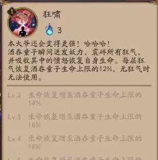 酒吞童子阴阳师　阴阳师现在还建议玩吗-第4张