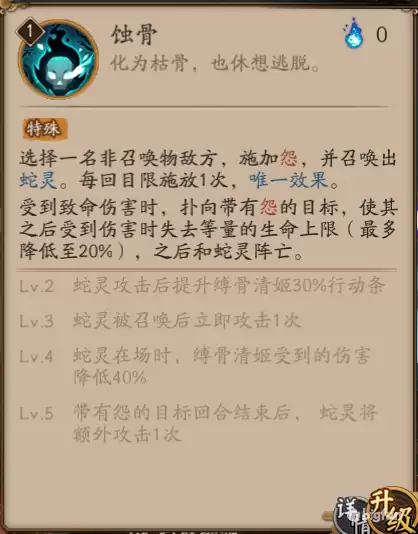 阴阳师缚骨清姬　缚骨清姬怎么样-第2张