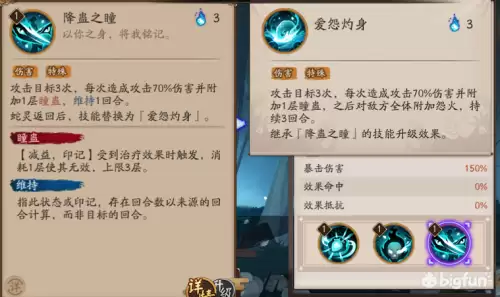 阴阳师缚骨清姬　缚骨清姬怎么样-第4张