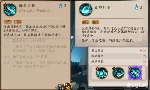阴阳师缚骨清姬　缚骨清姬怎么样-第5张