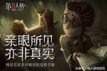 第五人格救人怎么骗刀　第五人格求生者如何避免被欺骗-第9张