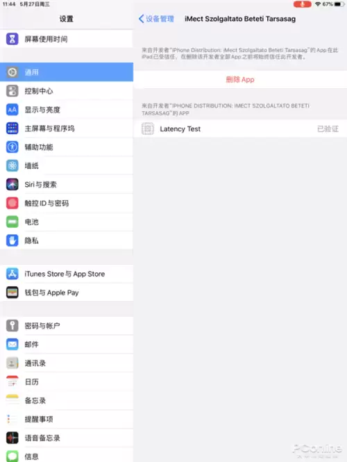 苹果蓝牙耳机吃鸡有延迟吗　airpodspro吃鸡延迟多少毫秒-第2张