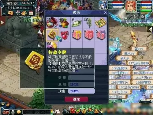 梦幻西游升级计算器　梦幻西游计算器修炼计算器-第3张