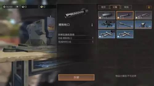 明日之后副武器装配件有用吗　明日之后副武器配件-第7张