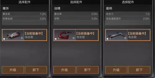 明日之后副武器装配件有用吗　明日之后副武器配件-第9张
