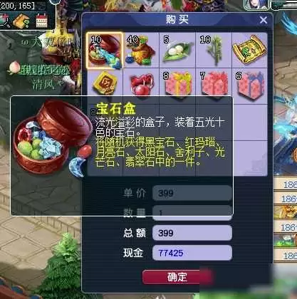梦幻西游升级计算器　梦幻西游计算器修炼计算器-第13张